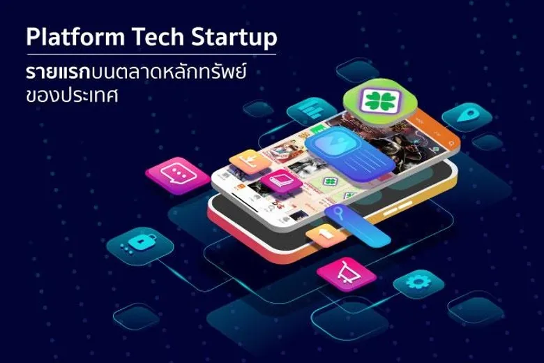 "GLORY" จ่อเทรด mai ปลายปีนี้ ระดมทุนสยายปีกธุรกิจ Platform วรรณกรรมออนไลน์ สู่ตลาดโลก