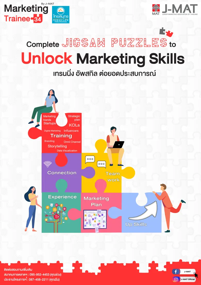 บมจ.ไทยสมุทรประกันชีวิต รักคือพลังของชีวิต โดยคุณนุ...