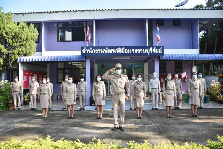 สำนักงานพัฒนาฝีมือแรงงานบุรีรัมย์ ร่วมใจเ...