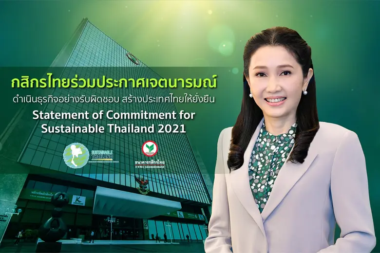นางสาวขัตติยา อินทรวิชัย ประธานเจ้าหน้าที...