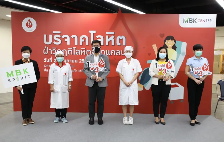ศูนย์การค้าเอ็ม บี เค เซ็นเตอร์ ร่วมกับ ศูนย์บริการ...
