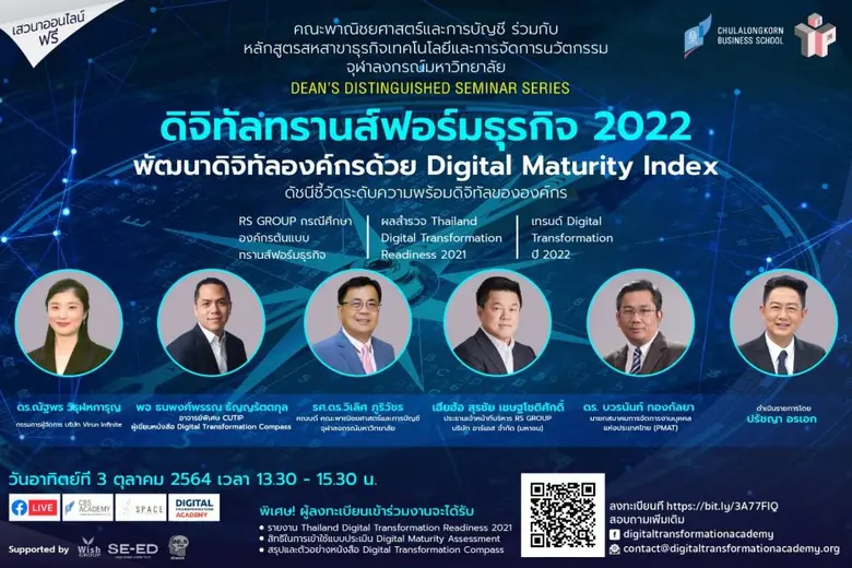 คณะพาณิชยศาสตร์และการบัญชี จุฬาฯ (CBS) ร่วมกับ หลัก...