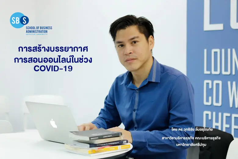 จากสภาวะปัญหา covid 19 ทำให้อาจารย์ต้องปร...