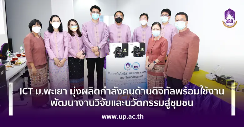 วันพุธที่ ๒๙ กันยายน ๒๕๖๔ อธิการบดีมหาวิท...