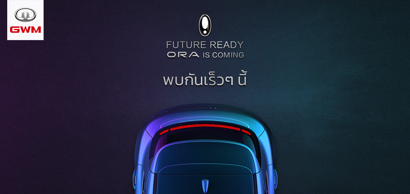 Great Wall Motor (GWM) is pleased to intr...