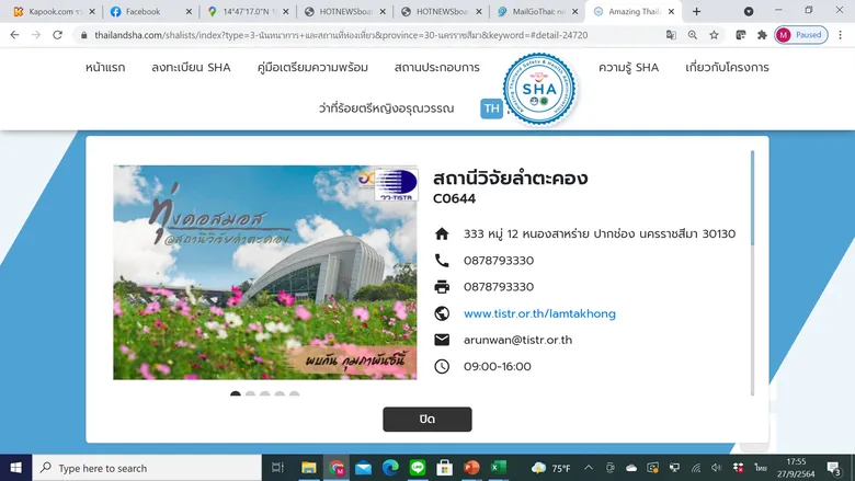 วว. จับมือ 4 พันธมิตรนครราชสีมา พัฒนาผลิตภัณฑ์ชุมชนนวัตอัตลักษณ์ ส่งเสริมกิจกรรมท่องเที่ยวเชิงเกษตร