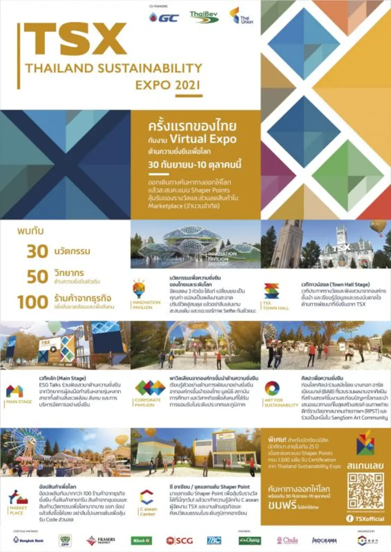 จัดขึ้นอย่างต่อเนื่องเป็นปีที่ 2 สำหรับงา...