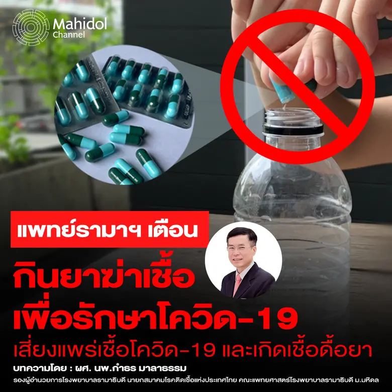 วิกฤติ COVID-19 ที่รุมเร้า ทำให้ทุกคนมุ่งแสวงหาหนทา...