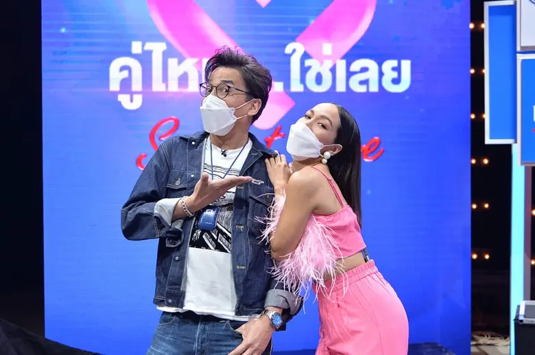 รายการ คู่ไหน? ใช่เลย Secret Love สัปดาห์...
