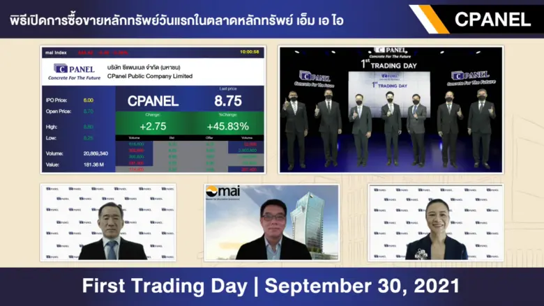 ประพันธ์ เจริญประวัติ ผู้จัดการตลาดหลักทร...