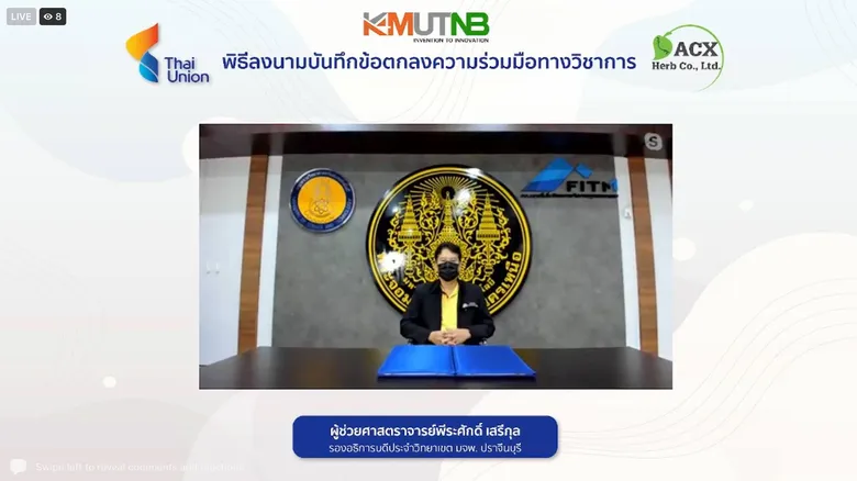 มจพ. ลงนามบันทึกข้อตกลงความร่วมมือทางวิชาการเพื่อพัฒนานวัตกรรม