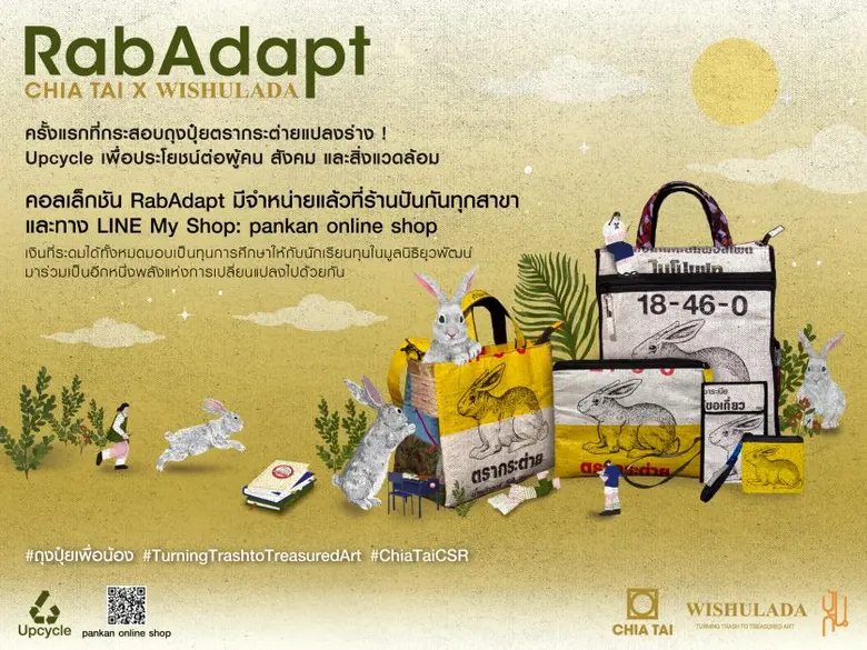 บริษัท เจียไต๋ จำกัด ผู้นำธุรกิจนวัตกรรมก...
