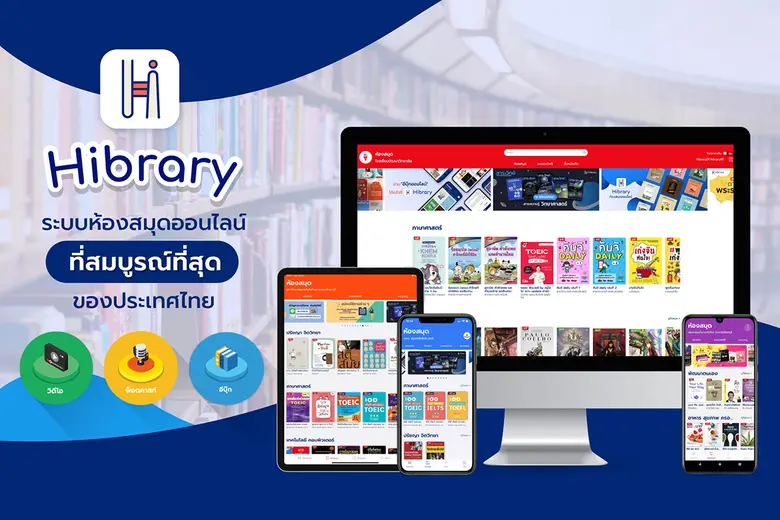 โควิด-19 เรียนออนไลน์ นักอ่านรุ่นใหม่ ทำต...