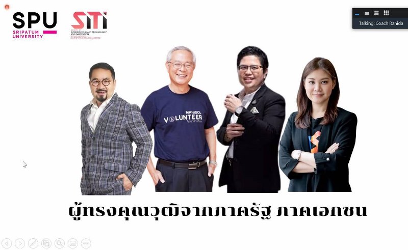 SITI SPU เดินหน้าพัฒนาบัณฑิตพันธุ์ใหม่ต่อเนื่อง