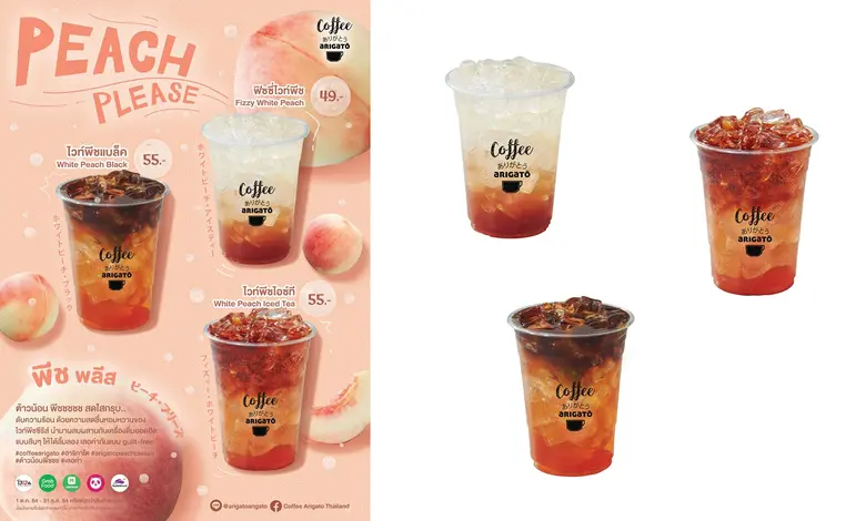 อาริกาโตะ แบรนด์เครื่องดื่มนำเข้าจากประเท...
