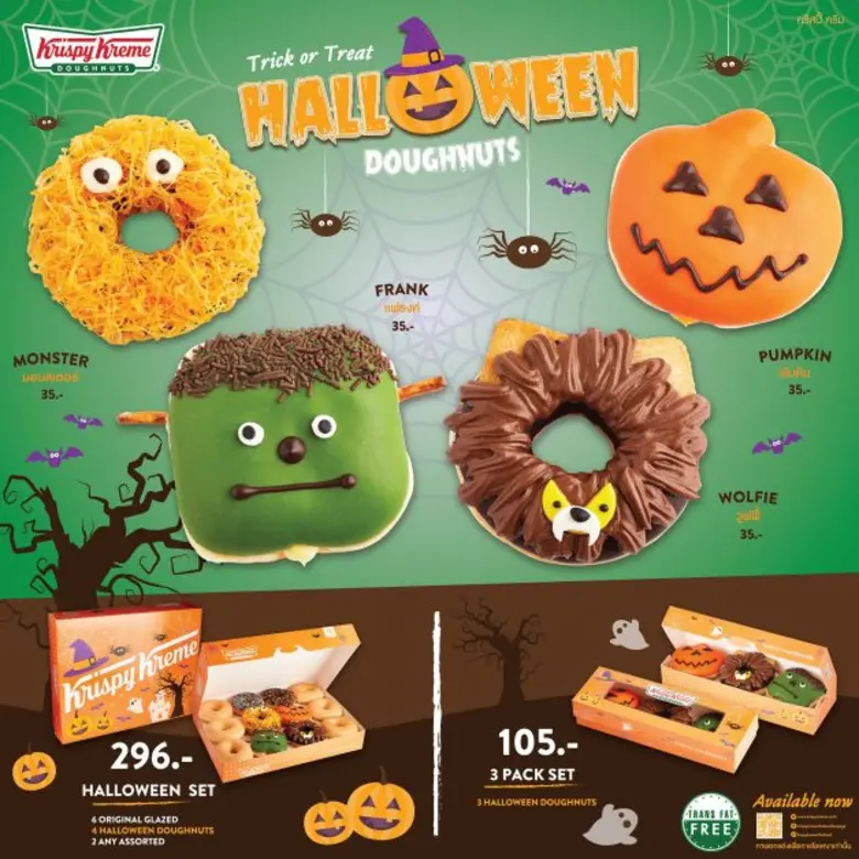 คริสปี้ ครีม จัดทัพปีศาจแสนซน  ส่งความอร่อยรับเทศกาลสุดหลอน กับ "ฮาโลวีน โดนัท"