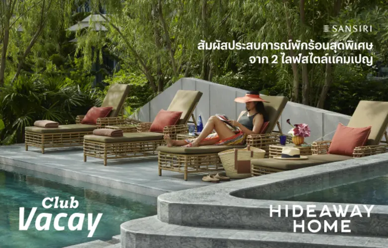 แสนสิริ ชวนสัมผัสบรรยากาศวันพักร้อนสุดพิเ...