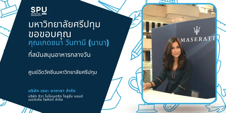 4 ต.ค.64 คุณเกดชนา วันทานี (นานา) เจ้าของ...