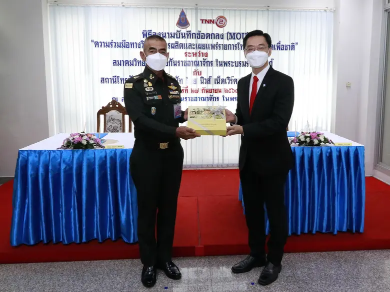 สมาคมวิทยาลัยป้องกันราชอาณาจักร ในพระบรมราชูปถัมภ์ ผนึกกำลังสถานีโทรทัศน์ TNN2 ผลิตรายการ "คิดเพื่อชาติ" เปิดวิสัยทัศน์ยุทธศาสตร์ และความมั่นคงชาติสู่สายตาสาธารณชน
