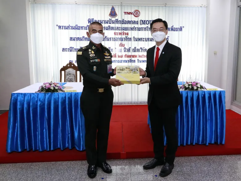 สมาคมวิทยาลัยป้องกันราชอาณาจักร ในพระบรมราชูปถัมภ์ ผนึกกำลังสถานีโทรทัศน์ TNN2 ผลิตรายการ "คิดเพื่อชาติ" เปิดวิสัยทัศน์ยุทธศาสตร์ และความมั่นคงชาติสู่สายตาสาธารณชน
