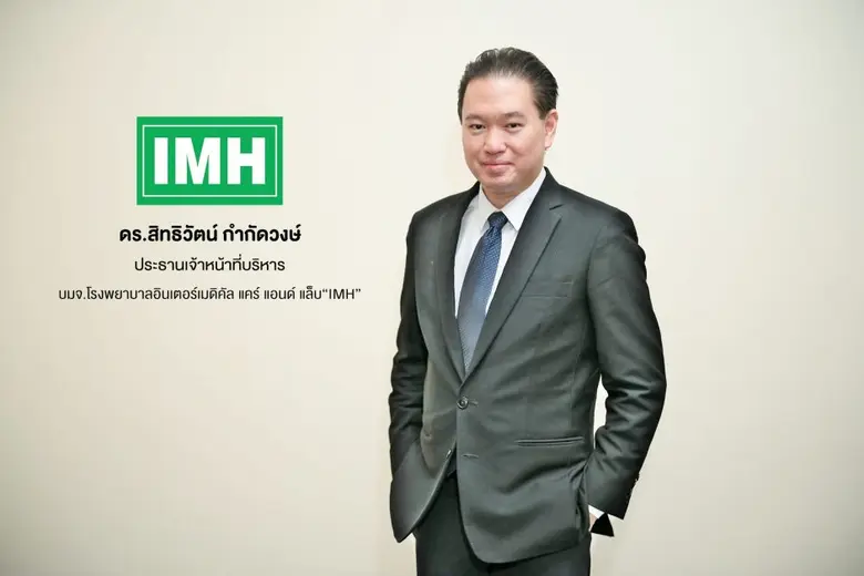 เรียกว่าเป็นหุ้นกลุ่มโรงพยาบาลในยุคโควิด ...