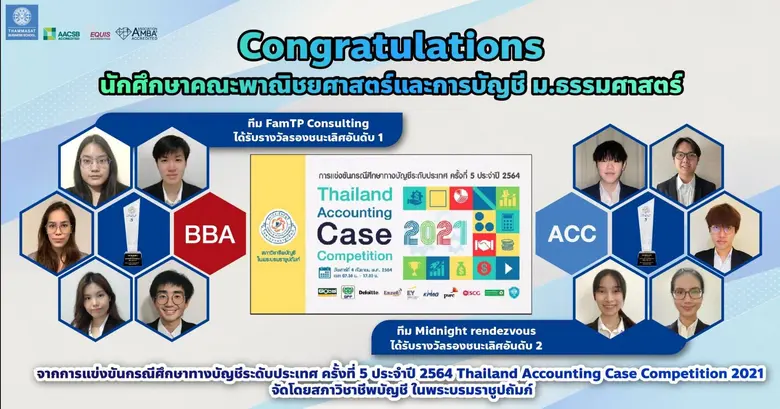 นักศึกษาคณะพาณิชยศาสตร์และการบัญชี ม.ธรรม...
