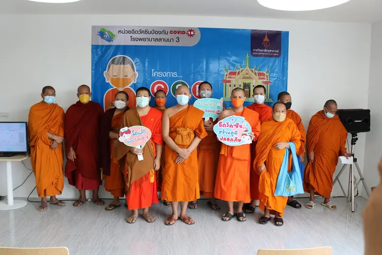 ซิโนฟาร์มโรงพยาบาลลานนา ร่วมสนับสนุนกิจกร...