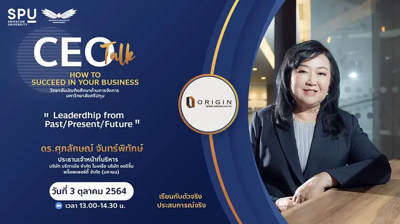 วิทยาลัยบัณฑิตศึกษาด้านการจัดการ มหาวิทยา...