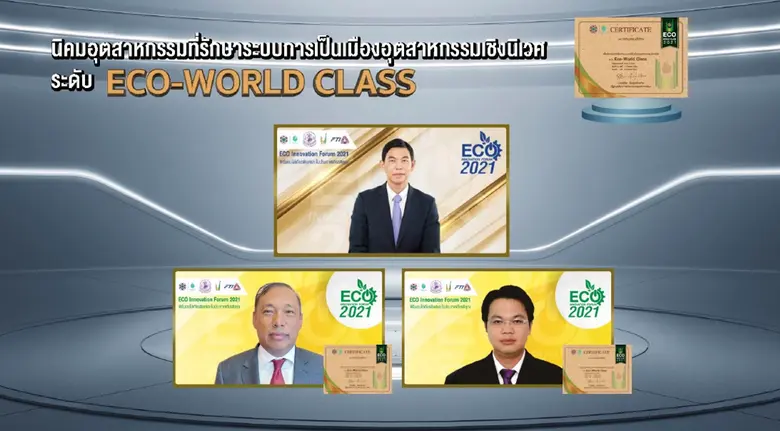 บริษัท อาร์ไอแอล 1996 จำกัด ในเอสซีจี เคม...