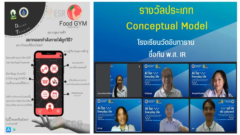 เยาวชนเป็นกำลังสำคัญที่จะขับเคลื่อนและเปล...