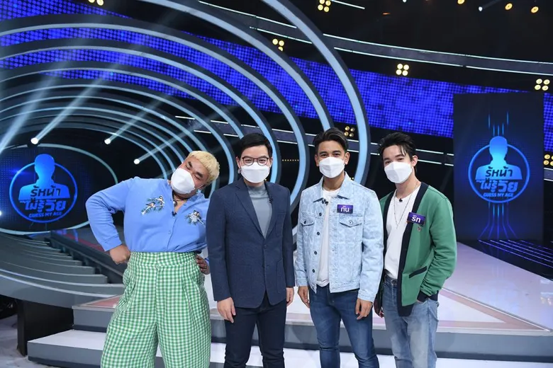 "กัน - ริท" ฟินจุกๆ! ปรัศนีวัยใส บุกให้ทายอายุเพียบ ใน "GUESS MY AGE รู้หน้า ไม่รู้วัย…สู้ภัยโควิด"