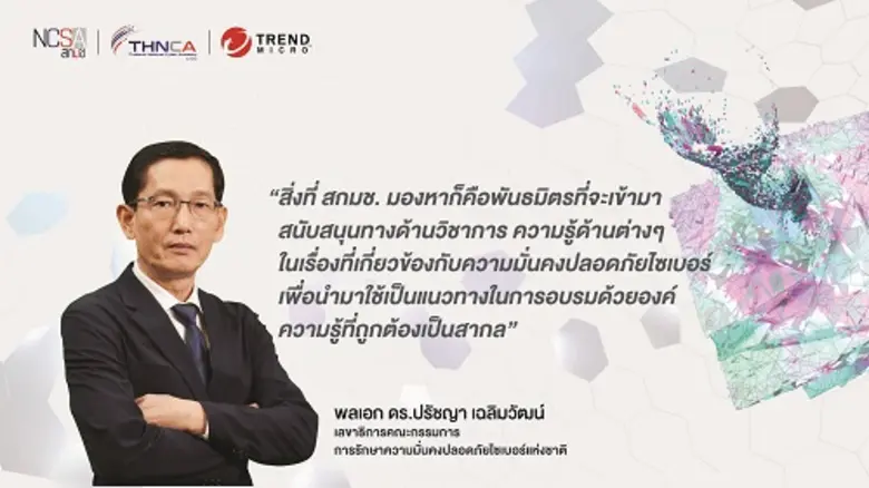 วันที่ 30 กันยายน 2564 สำนักงานคณะกรรมการ...