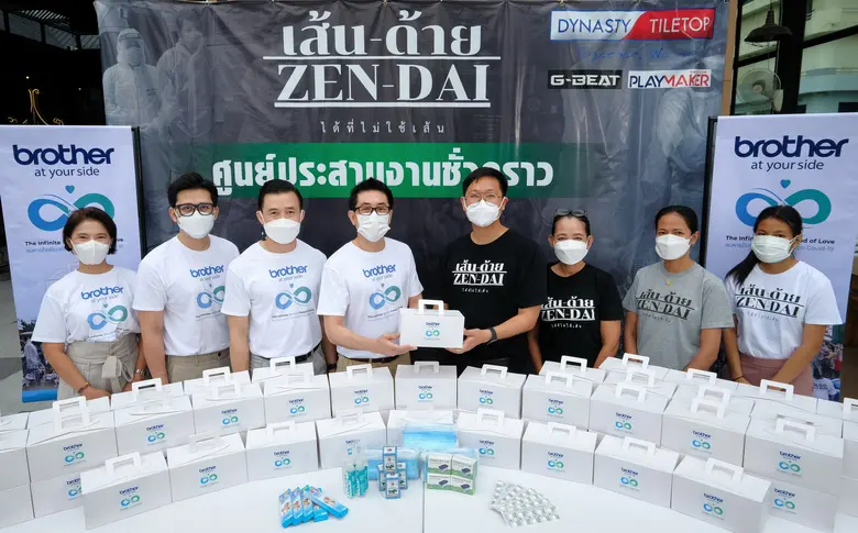 บริษัท บราเดอร์ คอมเมอร์เชี่ยล (ประเทศไทย...