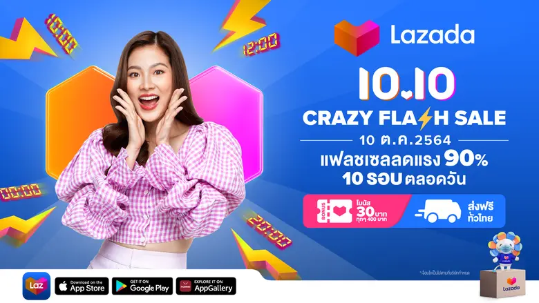 ลาซาด้า ผู้นำแพลตฟอร์มอีคอมเมิร์ซในเอเชีย...