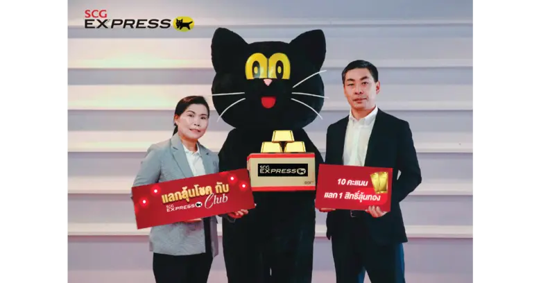 สมาชิกเอสซีจี เอ็กซ์เพรส คลับ เตรียมลุ้นโ...