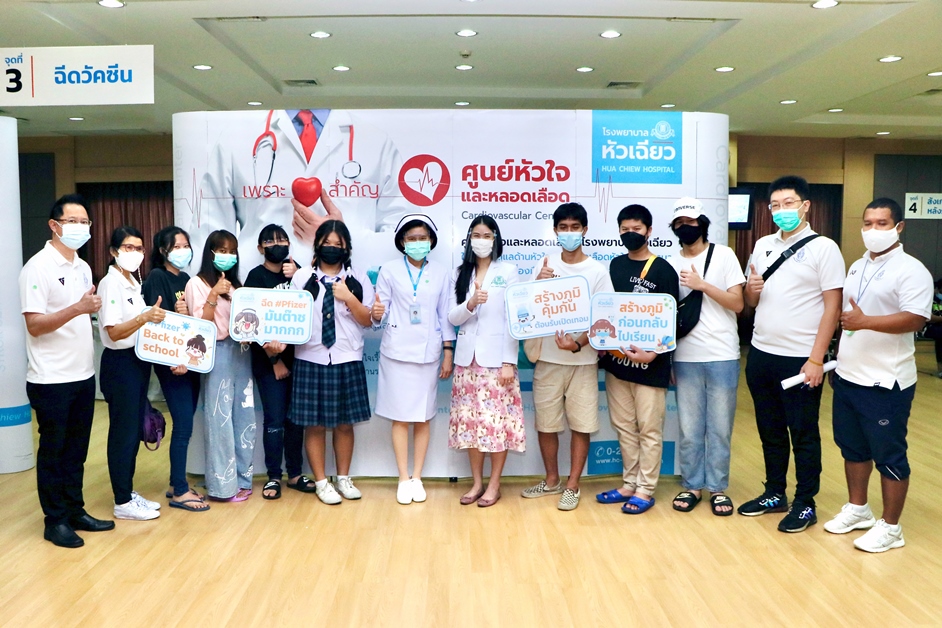 โรงพยาบาลหัวเฉียวให้บริการฉีดวัคซีนไฟเซอร...