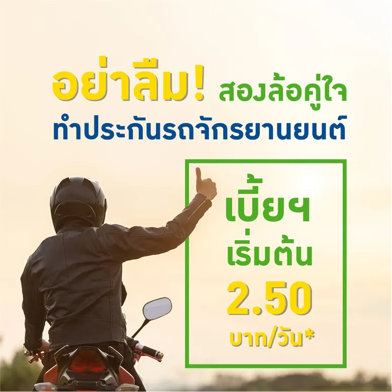 เปิดวิธีจ่ายภาษีรถออนไลน์ง่ายๆ อยู่ที่ไหนก็ทำได้