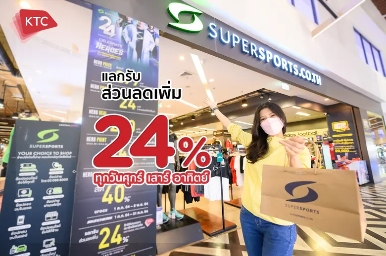 "เคทีซี" หรือ บริษัท บัตรกรุงไทย จำกัด (ม...