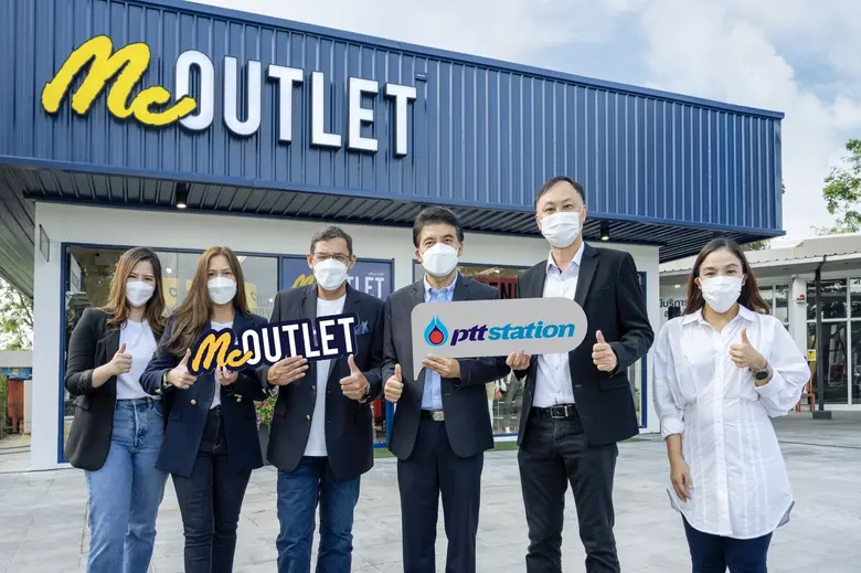 บริษัท ปตท. น้ำมันและการค้าปลีก จำกัด (มหาชน) (โออา...