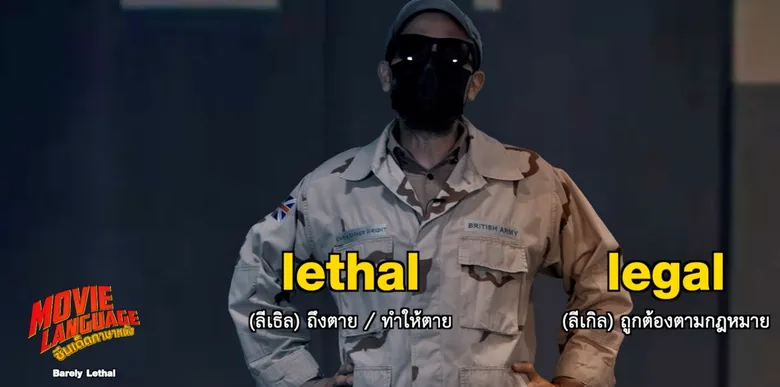"คริส-เต้" แกะศัพท์หนังดี เปิดคอร์สฟรี ใน "ซีนเด็ด..ภาษาหนัง" ช่อง "MONO29"