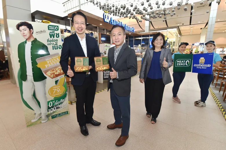 อานตี้ แอนส์ จับเทรนด์สุขภาพ รุกตลาด Plant-based เปิดตัวสินค้าใหม่ "Meat Zero Pizza Pretzel"