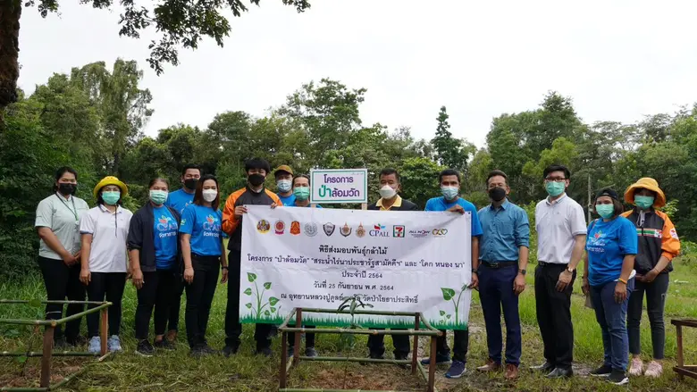 เซเว่นฯ เดินหน้าโครงการปลูกป่าทดแทนให้กับชุมชนภายใต้โครงการ 7 Go Green สร้างพื้นที่สีเขียวอย่างยั่งยืน ในจังหวัดสุรินทร์