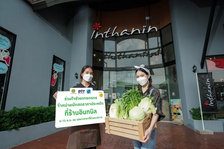 เพื่อช่วยเกษตรกรผู้ปลูกผักที่ประสบภัยน้ำท...