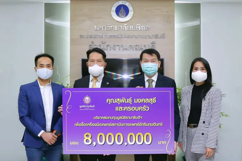 ครอบครัว "มงคลสุธี" โดย นายสุพันธุ์ มงคลส...