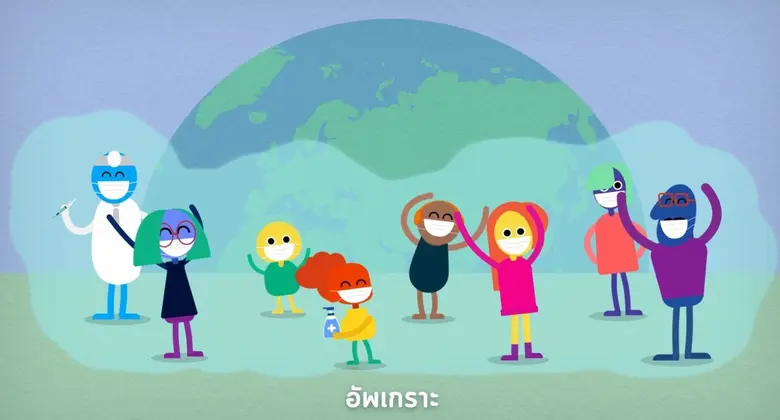 LINE ประเทศไทย ปล่อยวีดีโอเอนิเมชั่น "อัพเกราะป้องก...