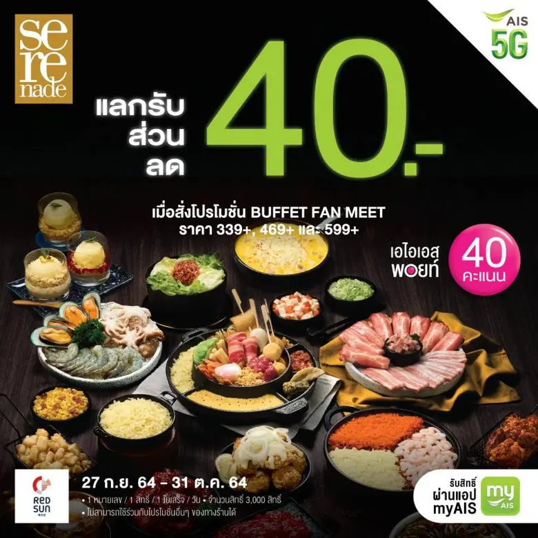 เรดซัน (RedSun) ร้านอาหารเกาหลีชื่อดัง พร้อมเสิร์ฟห...