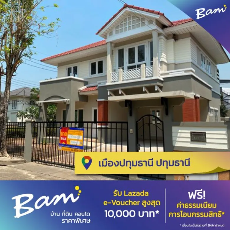 BAM ร่วมกับ LAZADA จัดโปรยิ่งใหญ่ 10 เดือน 10 ซื้อทรัพย์รับ BIG Bonus ลดหลายต่อ ยิ่งช้อปยิ่งได้
