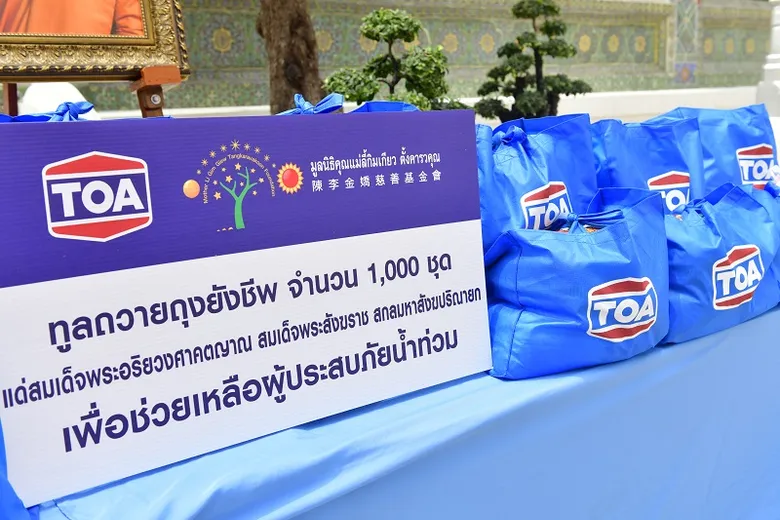 TOA ทูลถวายถุงยังชีพแด่สมเด็จพระสังฆราช เพื่อช่วยเหลือผู้ประสบภัยน้ำท่วม
