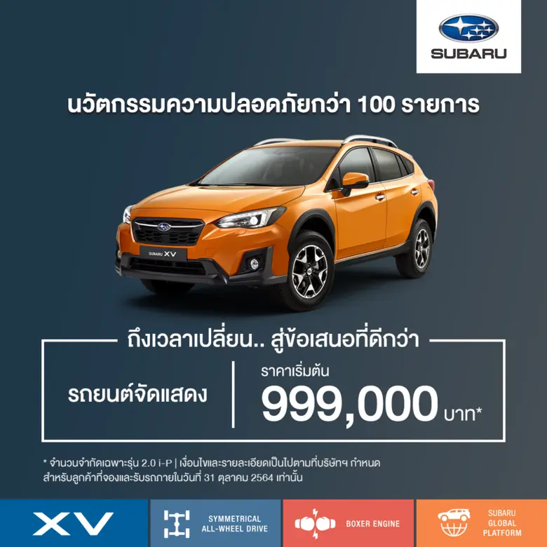 บริษัท ทีซี ซูบารุ (ประเทศไทย) จำกัด ผู้จ...
