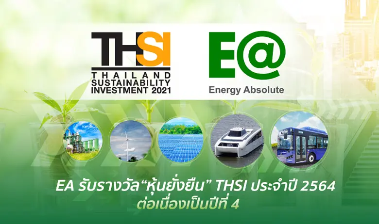 บมจ. พลังงานบริสุทธิ์ จำกัด (มหาชน) หรือ ...